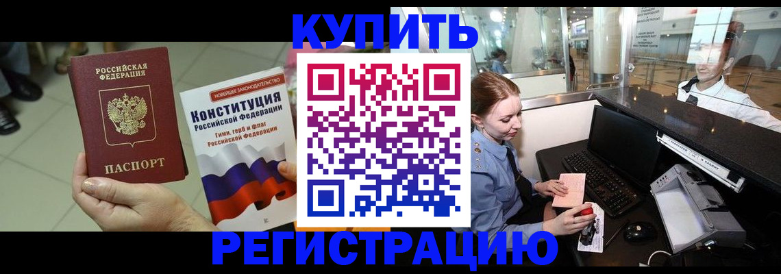 регистрация для дет. сада в Кодинске