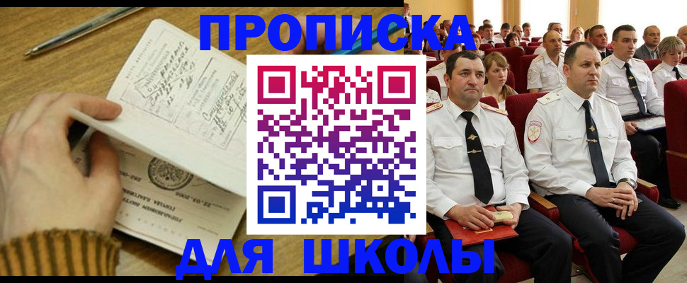 временная регистрация в квартире в Кодинске