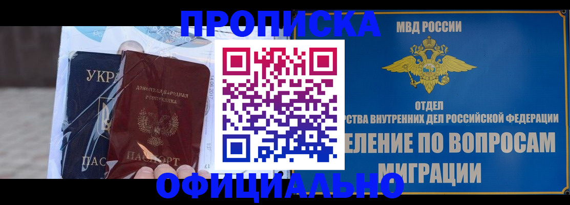 временная регистрация поиск в Кодинске