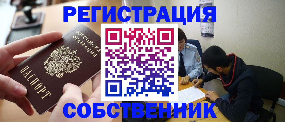 временная регистрация госуслуги в Кодинске