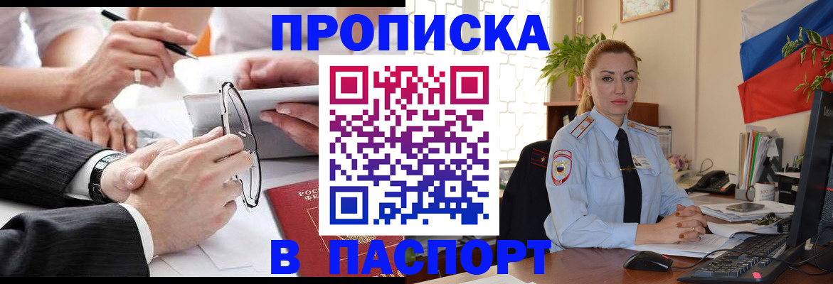 временная регистрация законно в Кодинске